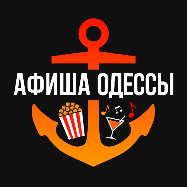 Логотип канала Афиша Одессы