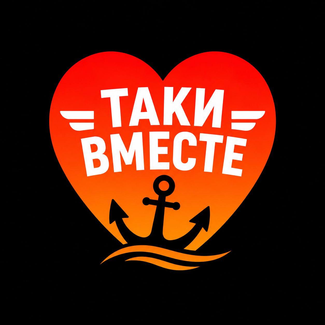 Логотип Таки Вместе